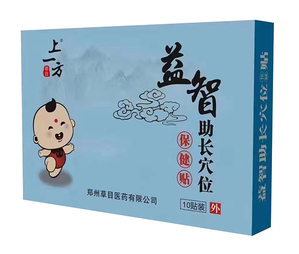  上一方益智助長穴位保健貼