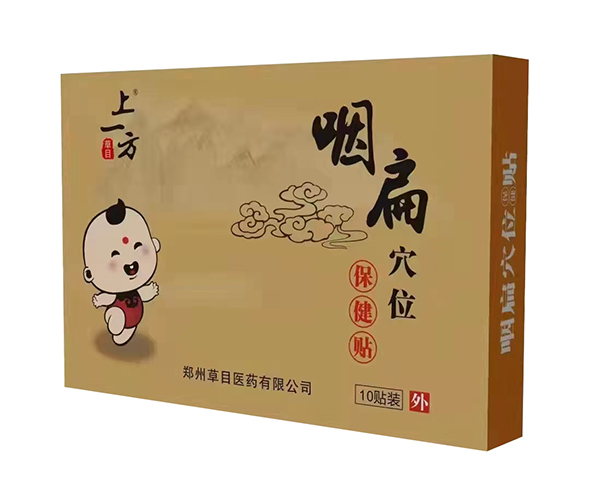  上一方咽扁穴位保健貼