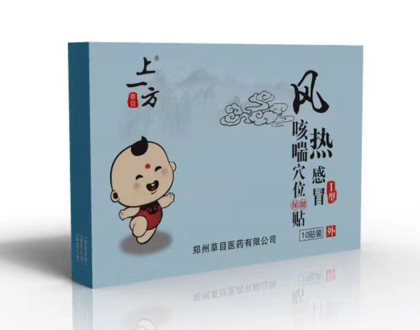  上一方風(fēng)熱感冒咳喘穴位保健貼Ⅰ型