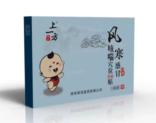  上一方風(fēng)寒感冒咳喘穴位保健貼Ⅱ型