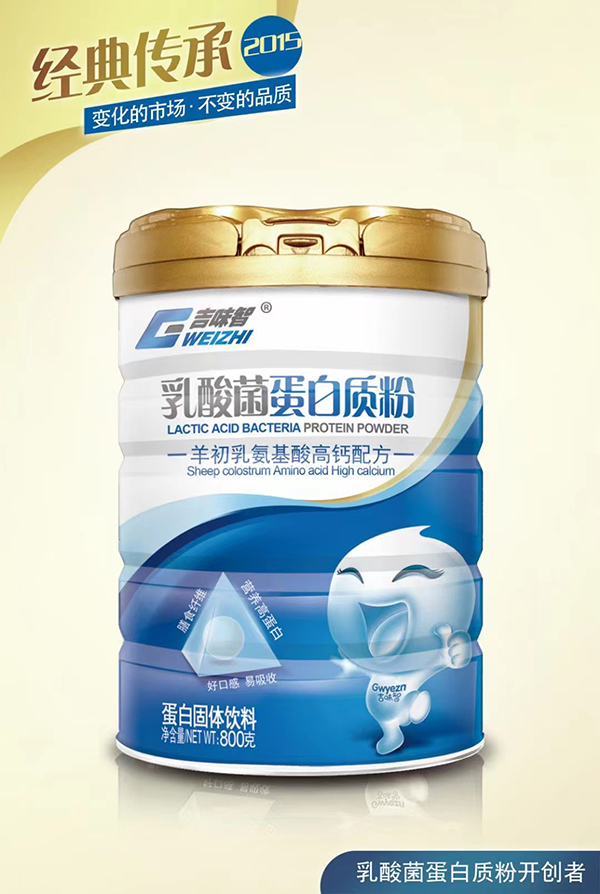  吉味智乳酸菌蛋白質(zhì)粉 羊初乳氨基酸高鈣配方