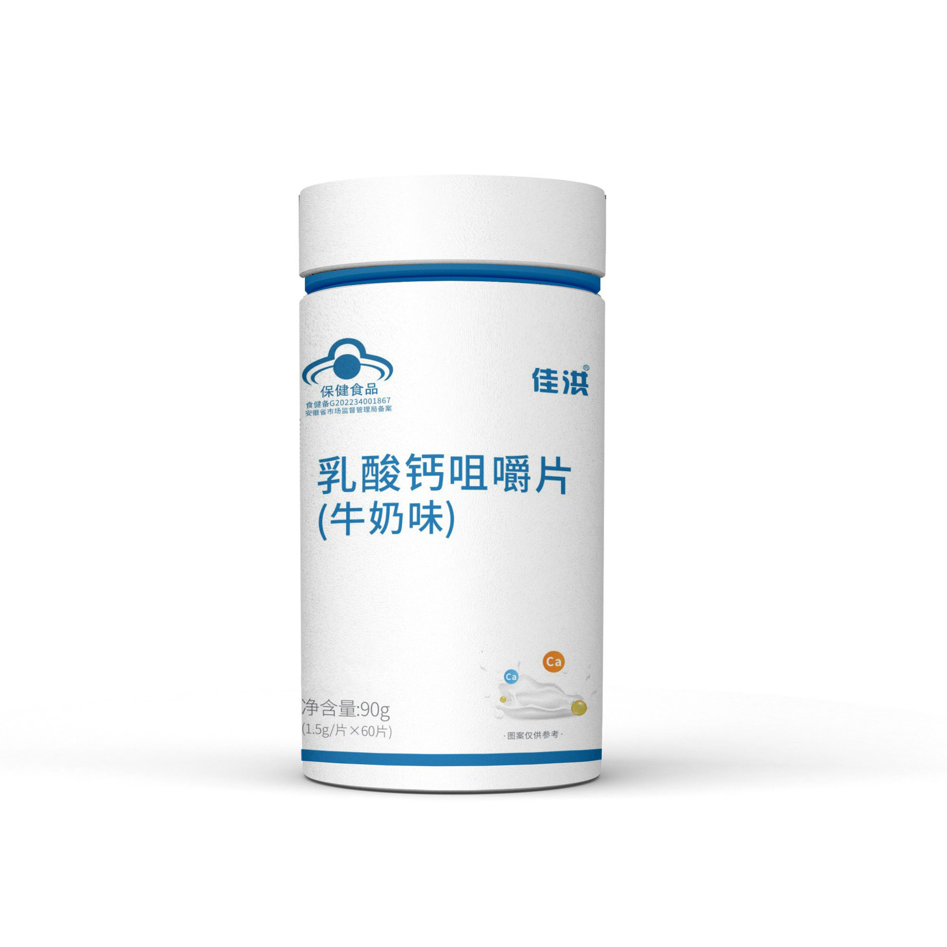 乳酸钙咀嚼片.jpg