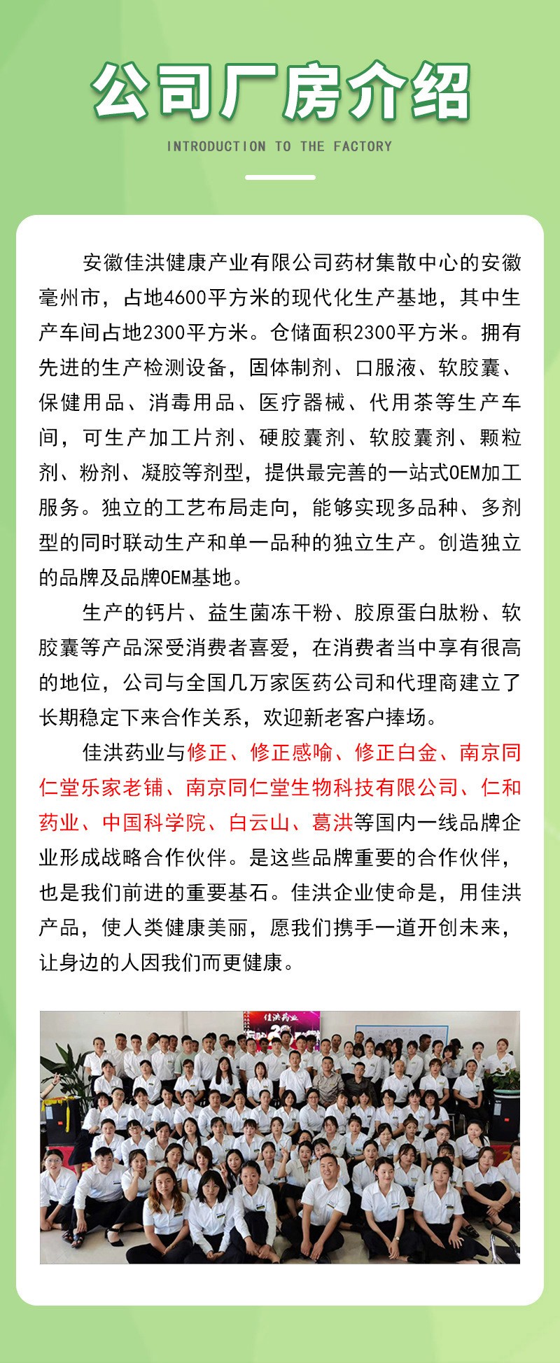 安徽佳洪健康产业有限公司 (6).jpg