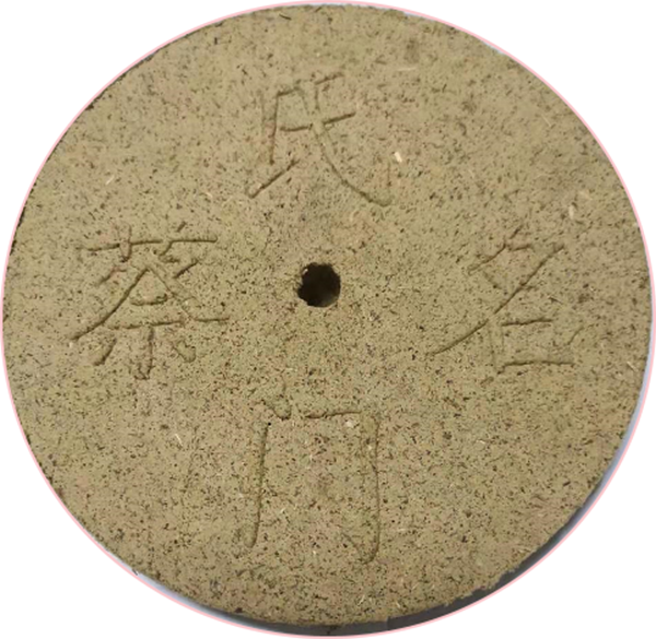 蔡氏名門(mén)太極灸餅.png