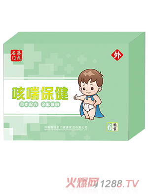 蔡氏名門(mén)咳喘保健貼 - 副本