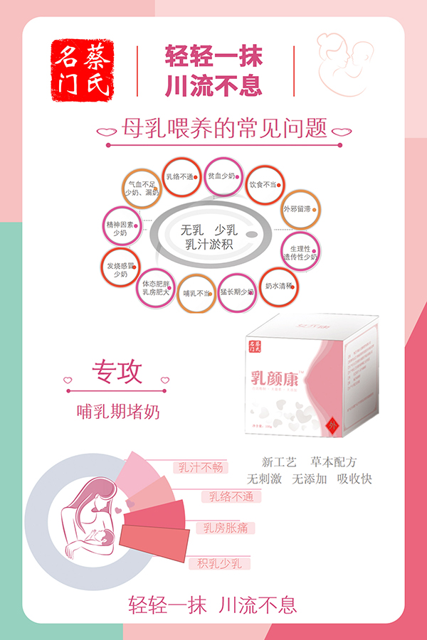  女元康乳顏康1