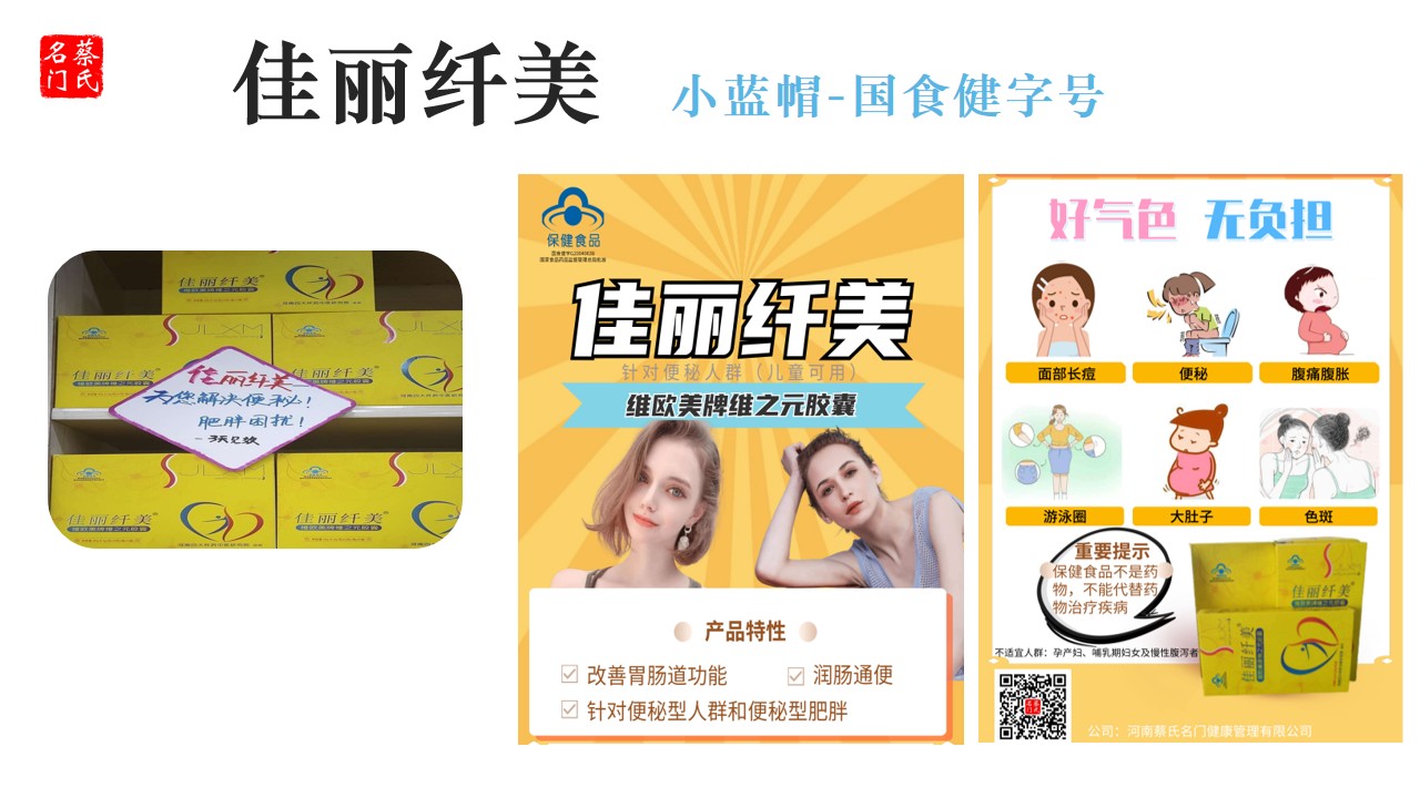  佳麗纖美維歐美牌維之元膠囊1