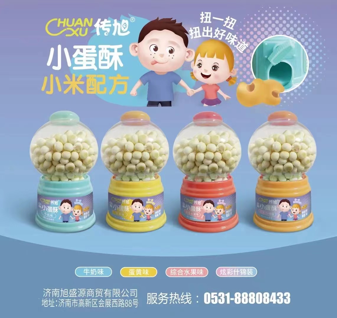  傳旭小米小蛋酥