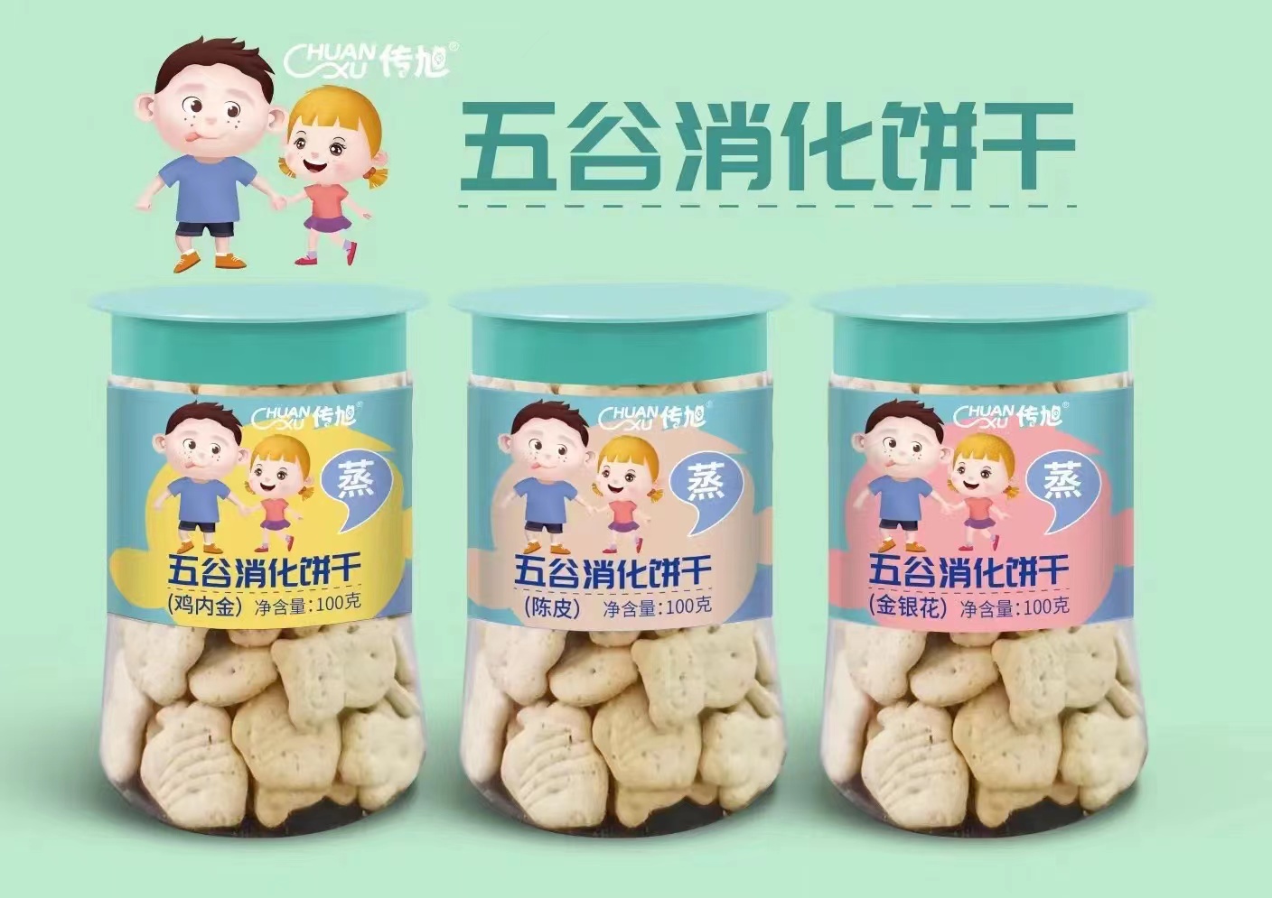  傳旭五谷消化餅干