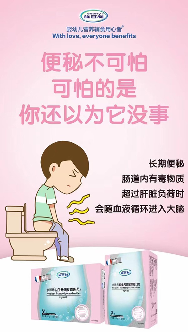  施百利低聚果糖1