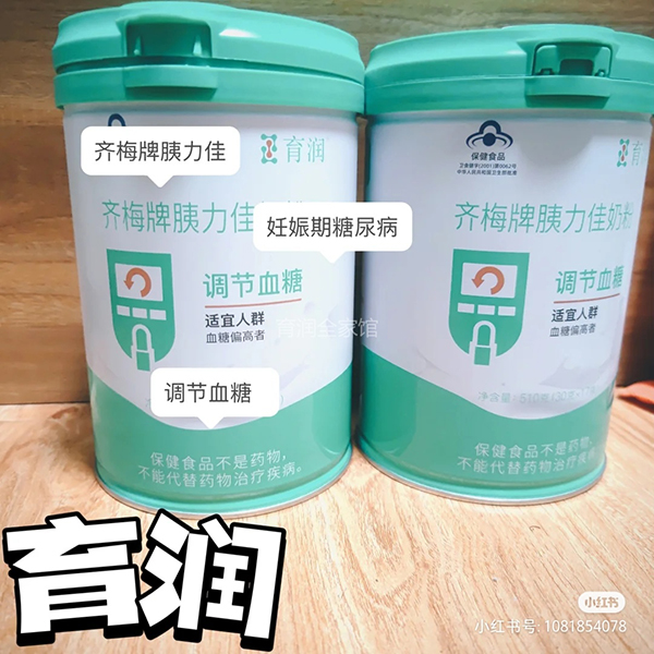 育润齐梅牌胰力佳奶粉