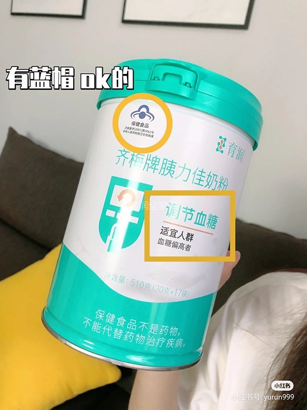 育润齐梅牌胰力佳奶粉