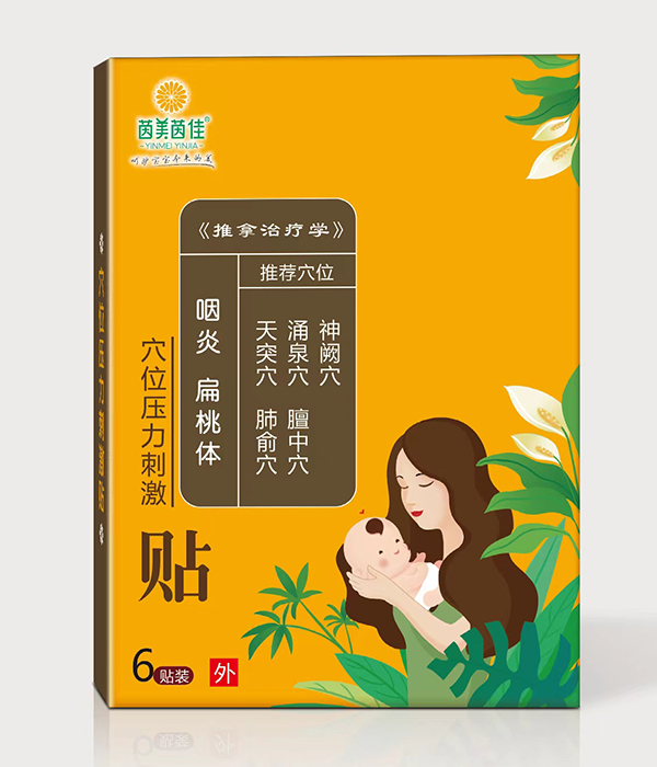 茵美茵佳咽炎 扁桃体穴位压力刺激贴.jpg