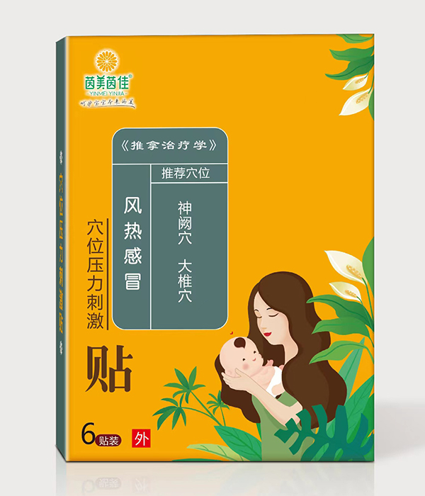 茵美茵佳風(fēng)熱感冒穴位壓力刺激貼
