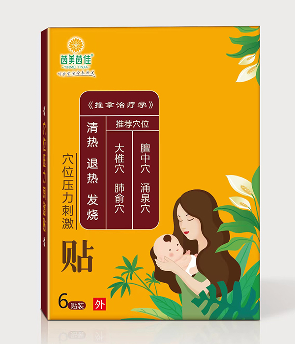 茵美茵佳清熱退熱發(fā)燒穴位壓力刺激貼