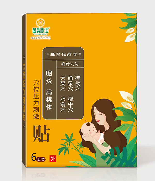  茵美茵佳咽炎 扁桃體穴位壓力刺激貼