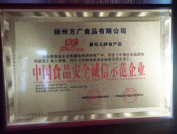 扬州方广食品6.jpg 扬州方广食品6.jpg
