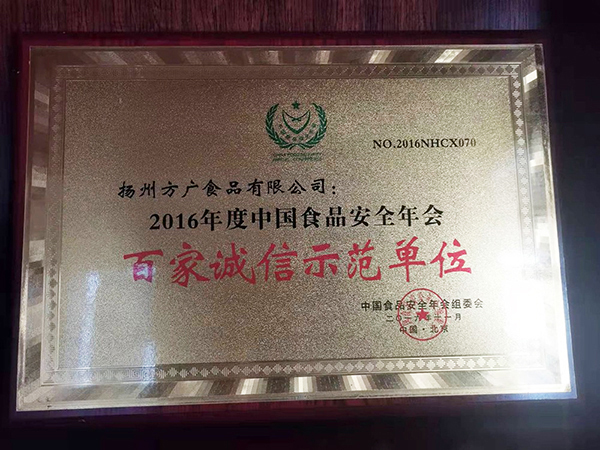 扬州方广食品7.jpg 扬州方广食品7.jpg