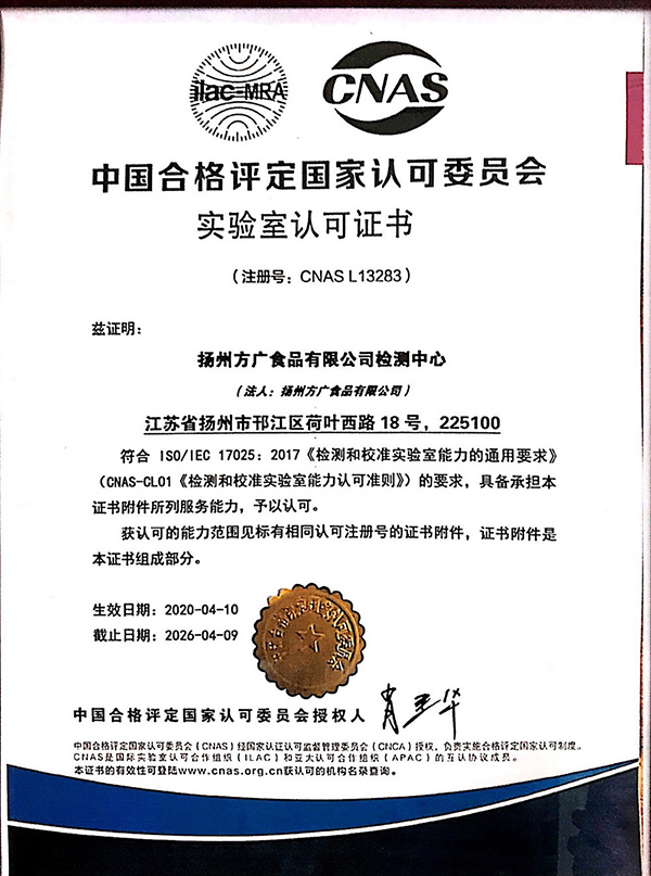 扬州方广食品8.jpg 扬州方广食品8.jpg