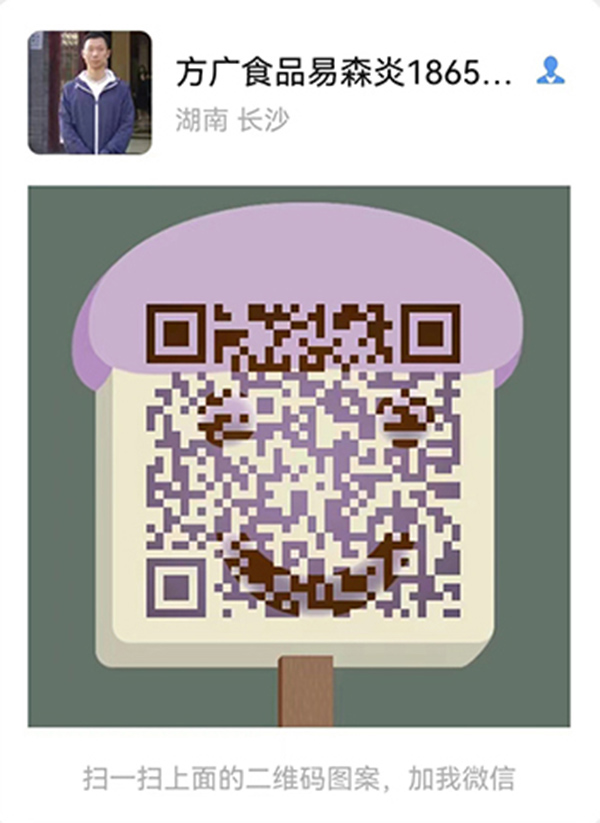 扬州方广食品 联系人1.jpg 扬州方广食品 联系人1.jpg