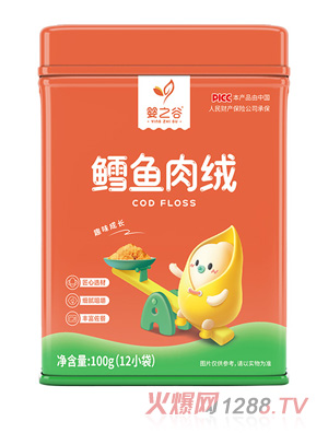 嬰之谷鱈魚(yú)肉絨