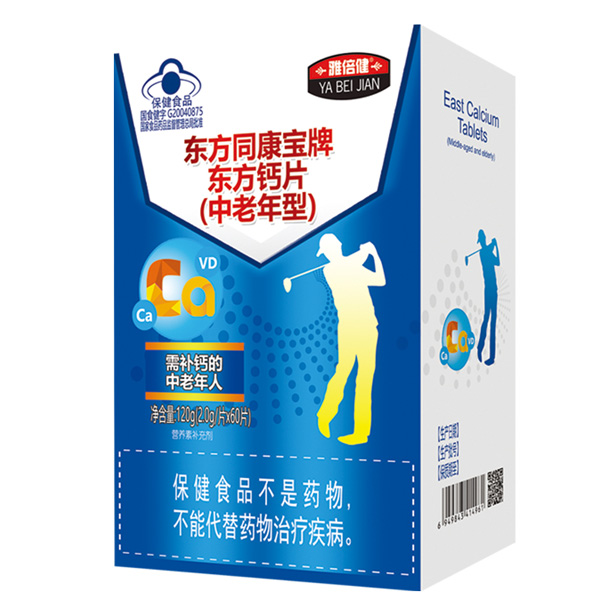 雅倍健東方同康寶牌東方鈣片（中老年型）