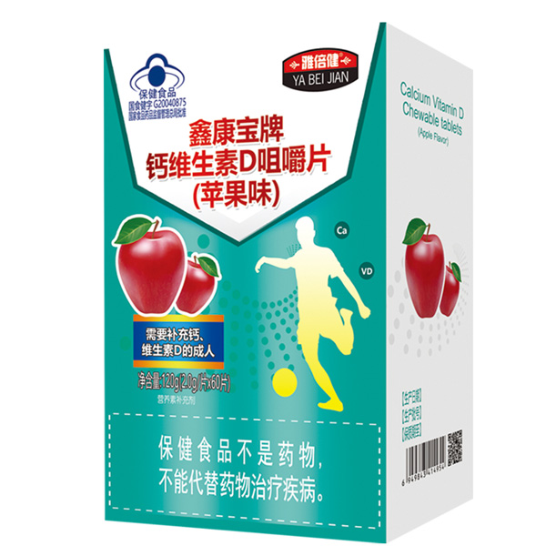  雅倍健鑫康寶牌鈣維生素D咀嚼片（蘋(píng)果味）