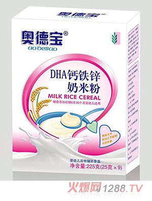奧德寶DHA鈣鐵鋅奶米粉