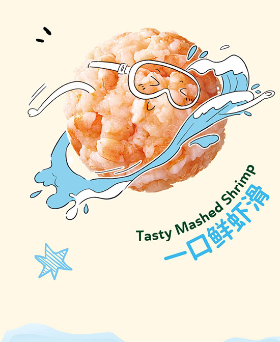  星圃來一口鮮蝦滑