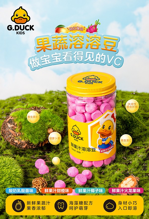 G.DUCK小黃鴨溶溶豆.jpg