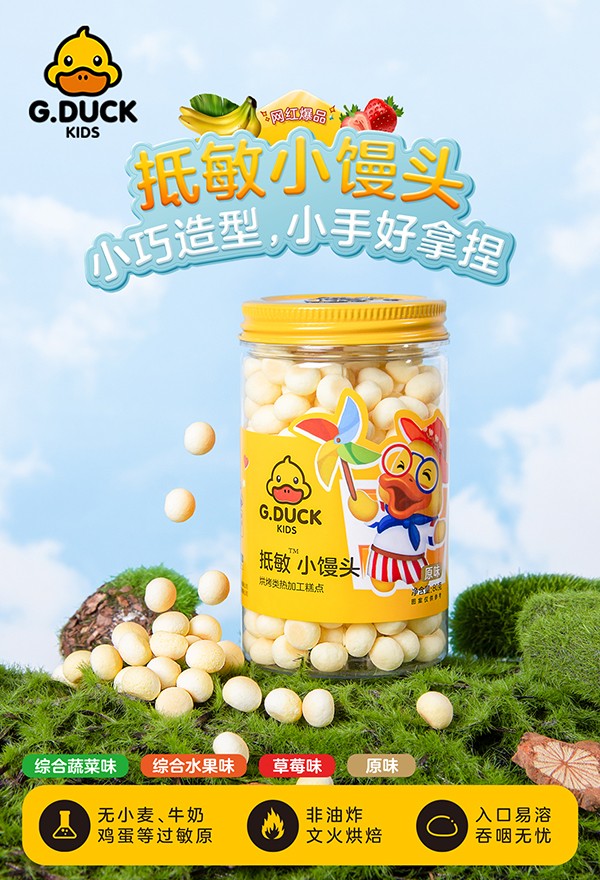 G.DUCK小黃鴨抵敏小饅頭.jpg