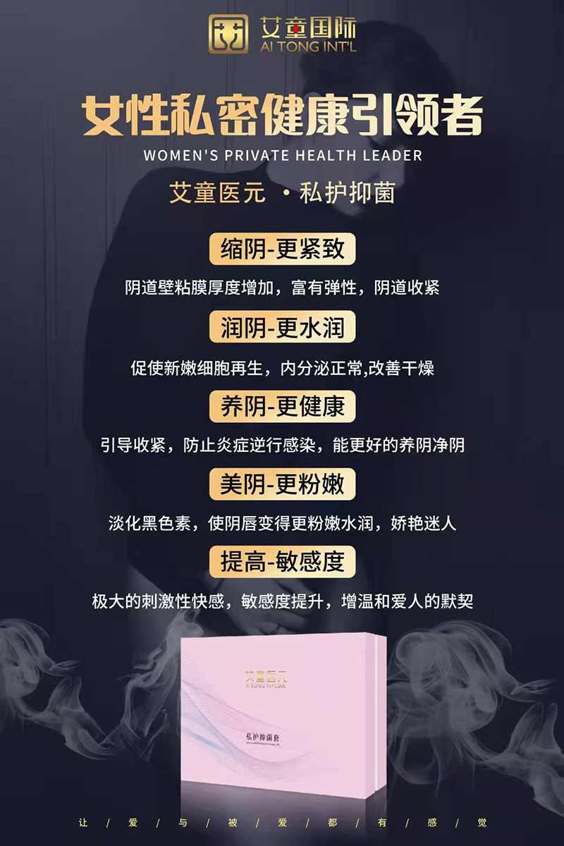 艾童國際私護抑菌套.jpg