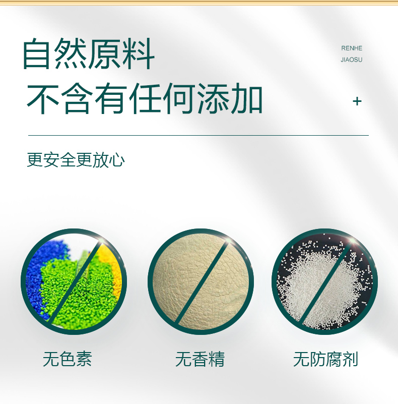 仁和黃精瑪咖酵素詳情4.jpg