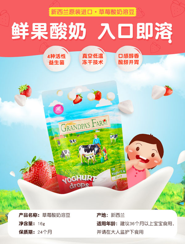 爺爺?shù)霓r(nóng)場草莓酸奶溶豆.jpg