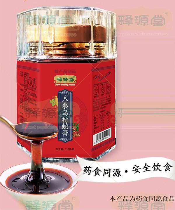 释源堂人参乌梢蛇膏招商.jpg