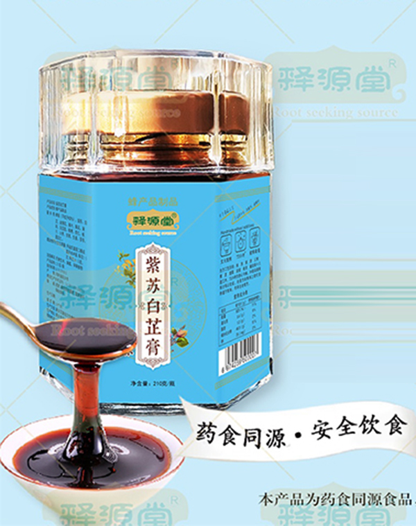 释源堂紫苏白芷膏招商.jpg