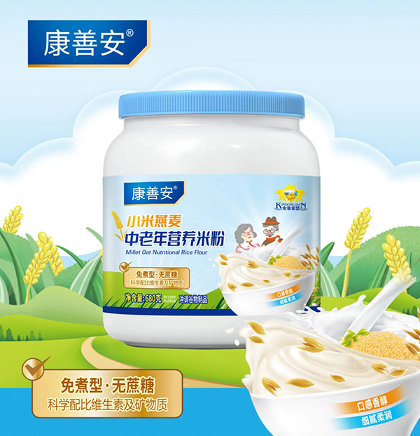 康善安小米燕麥中老年營(yíng)養米粉.jpg