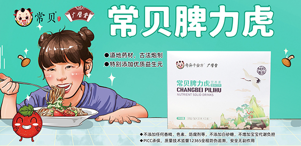 常贝脾力虎1.jpg 常贝脾力虎1.jpg