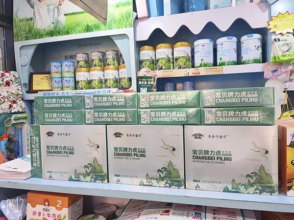 常贝脾力虎2.jpg