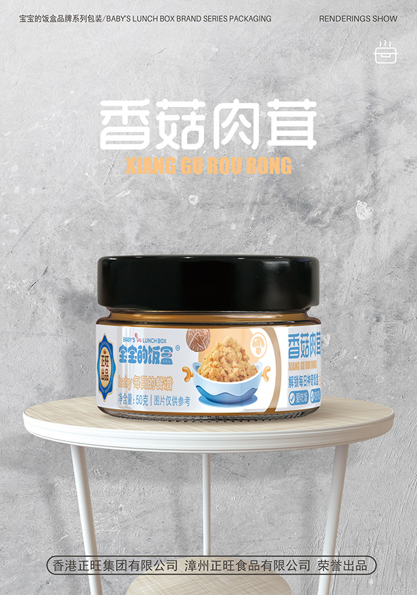 寶寶的飯盒香菇肉茸50克
