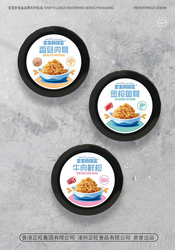  寶寶的飯盒肉茸1