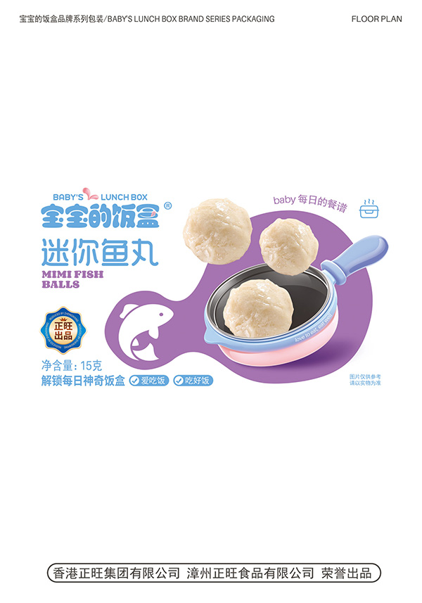  寶寶的飯盒迷你魚丸15克