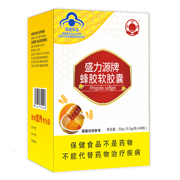 金珍堂盛力源牌蜂胶软胶囊.jpg