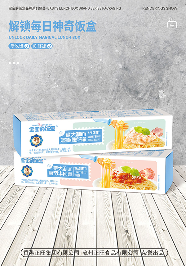 寶寶的飯盒意大利面肉醬1.jpg