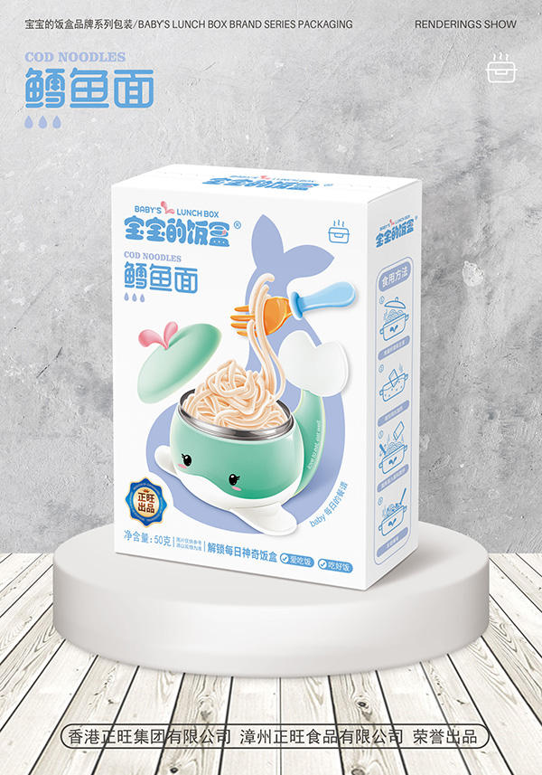  寶寶的飯盒鱈魚(yú)面