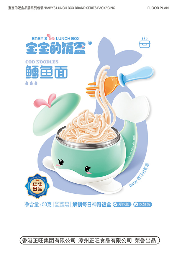  寶寶的飯盒鱈魚(yú)面50克