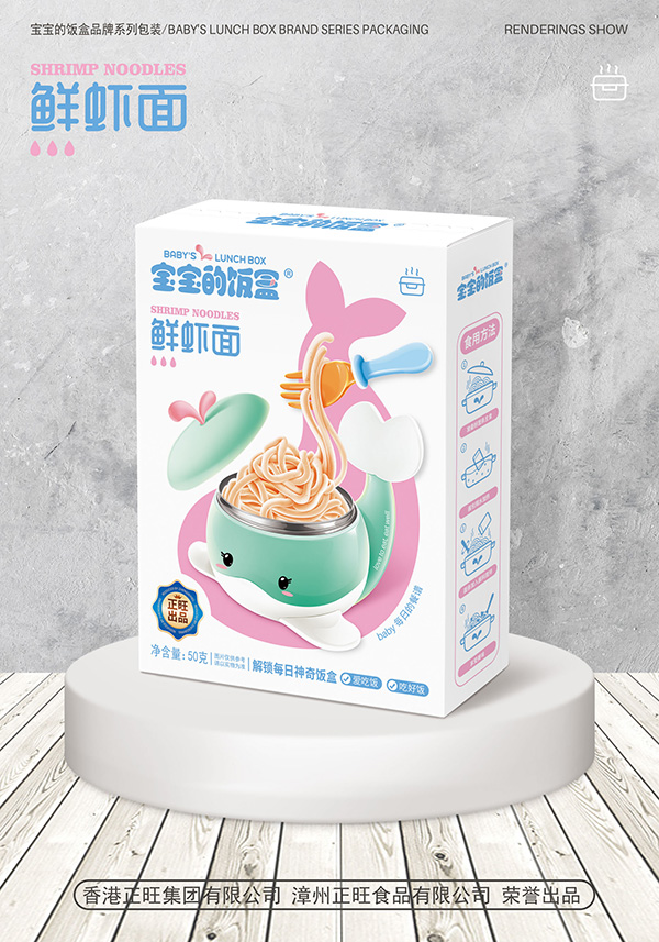  寶寶的飯盒鮮蝦面