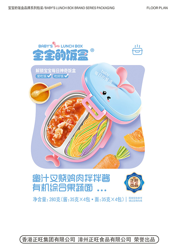  寶寶的飯盒蜜汁叉燒雞肉拌拌醬有機(jī)綜合果蔬面280克