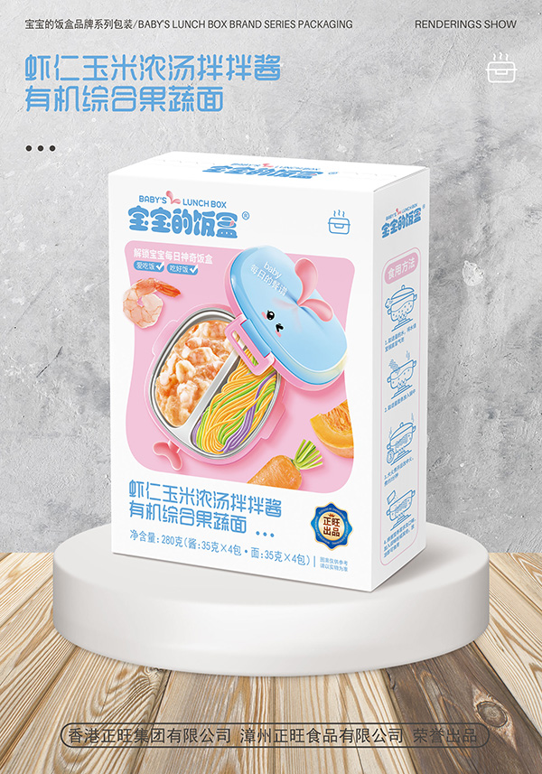  寶寶的飯盒蝦仁玉米濃湯拌拌醬有機(jī)綜合果蔬面