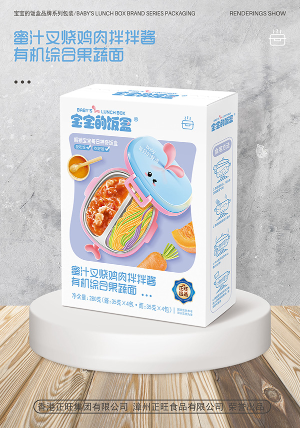 寶寶的飯盒蜜汁叉燒雞肉拌拌醬有機(jī)綜合果蔬面